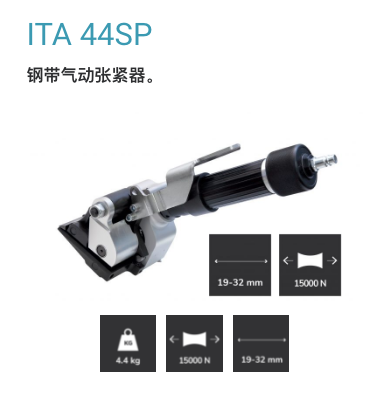 ITATOOLS钢带打包机ITA44SP