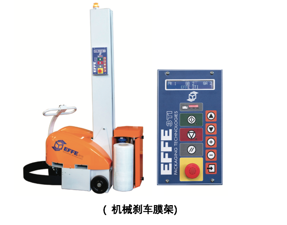EFFE自走式缠绕机OSCAR V.5